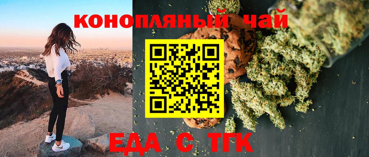 Калининград  Cannafood марихуана  Вход с VPN 