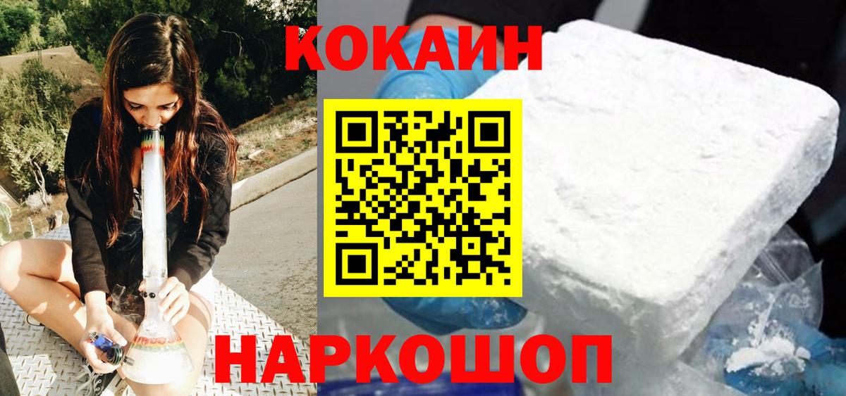 Кокаин Fish Scale  даркнет сайт  Калининград  Вход с VPN 