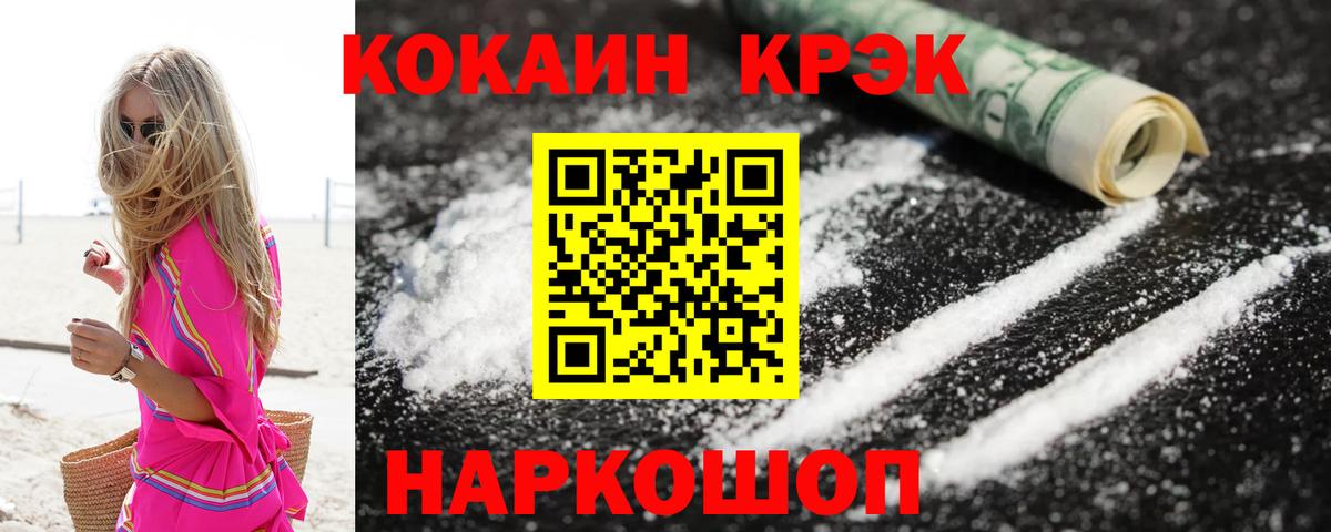 КОКАИН Columbia Калининград