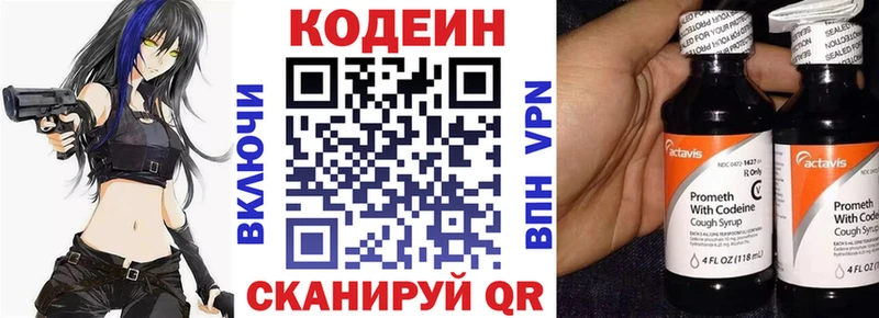Кодеиновый сироп Lean Purple Drank Калининград