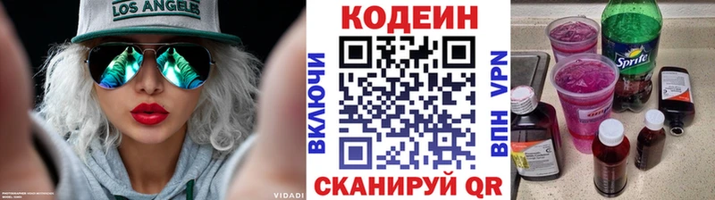 блэк спрут онион  Калининград  Кодеиновый сироп Lean напиток Lean (лин) 