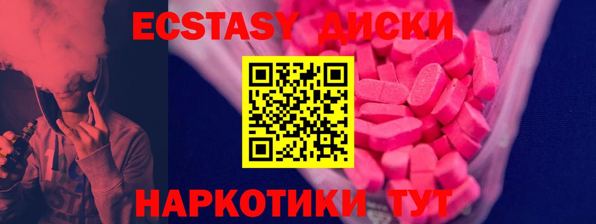 сайты даркнета телеграм  Вход с VPN  ЭКСТАЗИ круглые  Калининград  Экстази TESLA  Ecstasy 