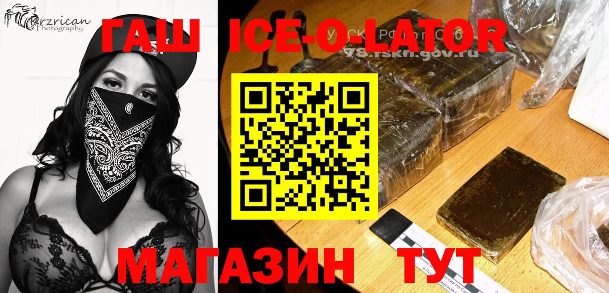 Гашиш гарик  Гашиш  наркошоп  Вход с VPN  Калининград 