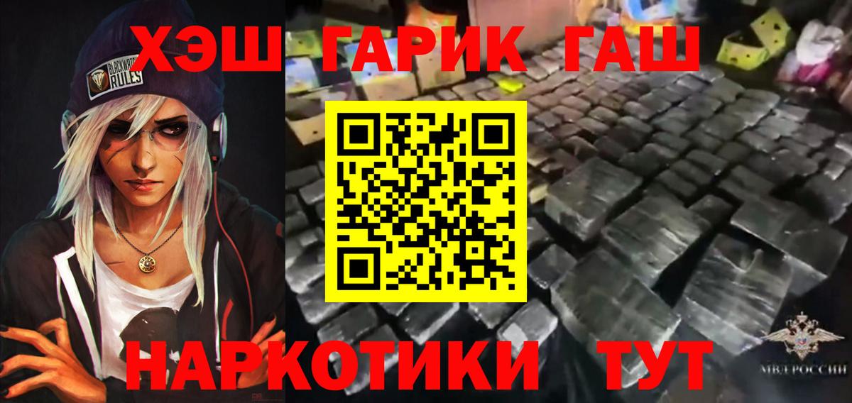 ГАШИШ гарик Калининград