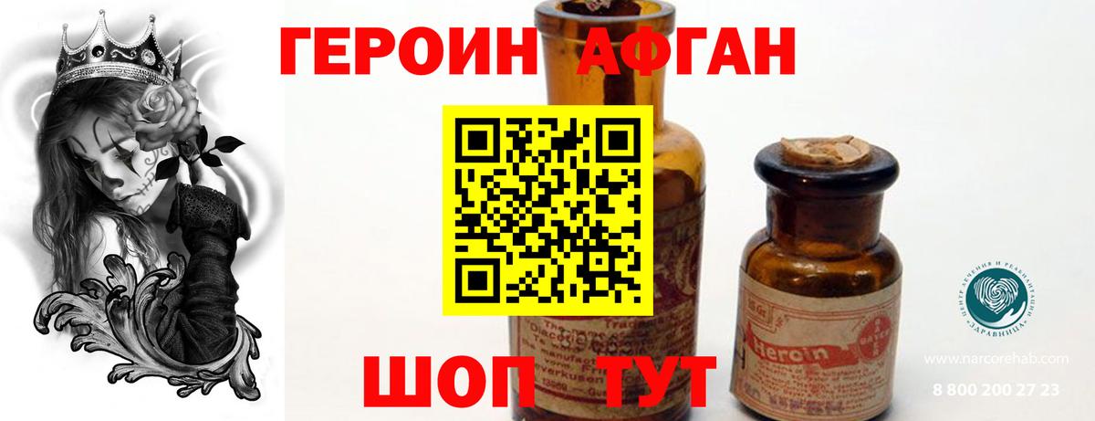 Калининград  ГЕРОИН VHQ  Вход с VPN 