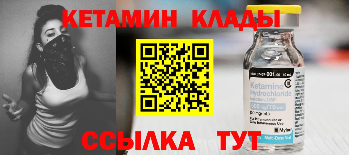 Калининград  Кетамин VHQ  Вход с VPN 