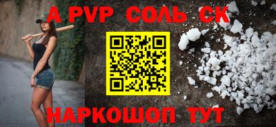 соль курить ск Комсомольск-на-Амуре