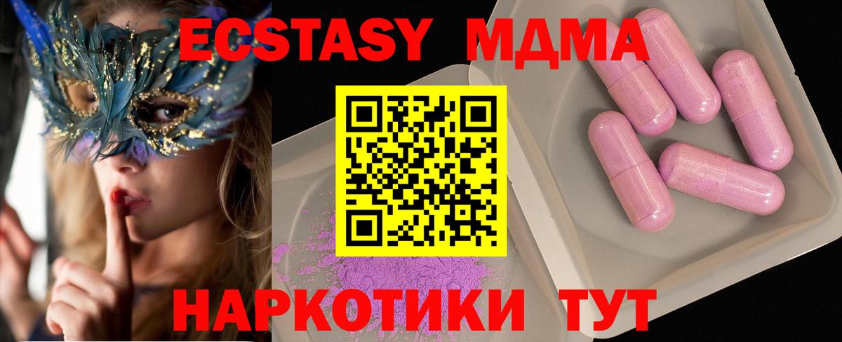 МДМА Molly Калининград