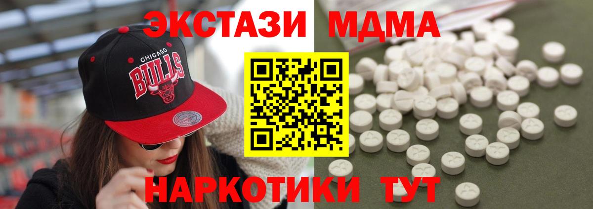 Калининград  МДМА Molly  МДМА VHQ  Вход с VPN 