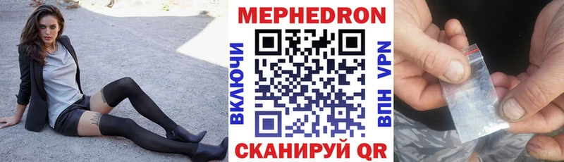 МЕФ mephedrone  Калининград 