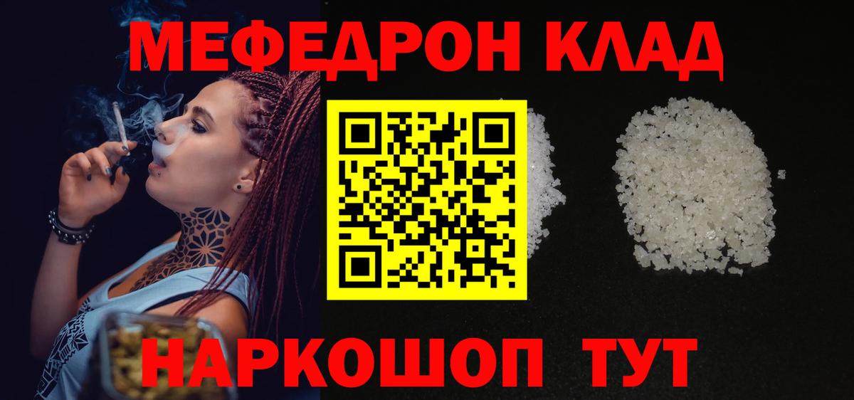 Меф  Вход с VPN  Калининград  МЯУ-МЯУ  МЕФ 4 MMC  Мефедрон мука 