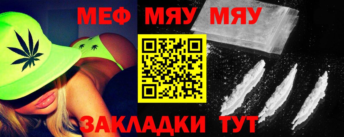 МЕФ  Калининград