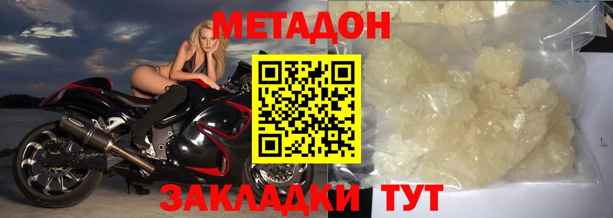 Калининград  МЕТАДОН белоснежный  Вход с VPN 