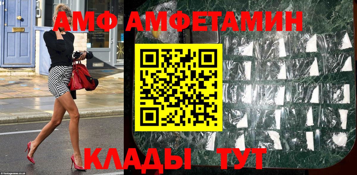 МЕТАМФЕТАМИН  Метамфетамин пудра  Вход с VPN  Калининград 