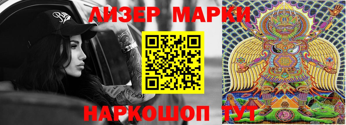Марки 25I-NBOMe 1,8мг Калининград